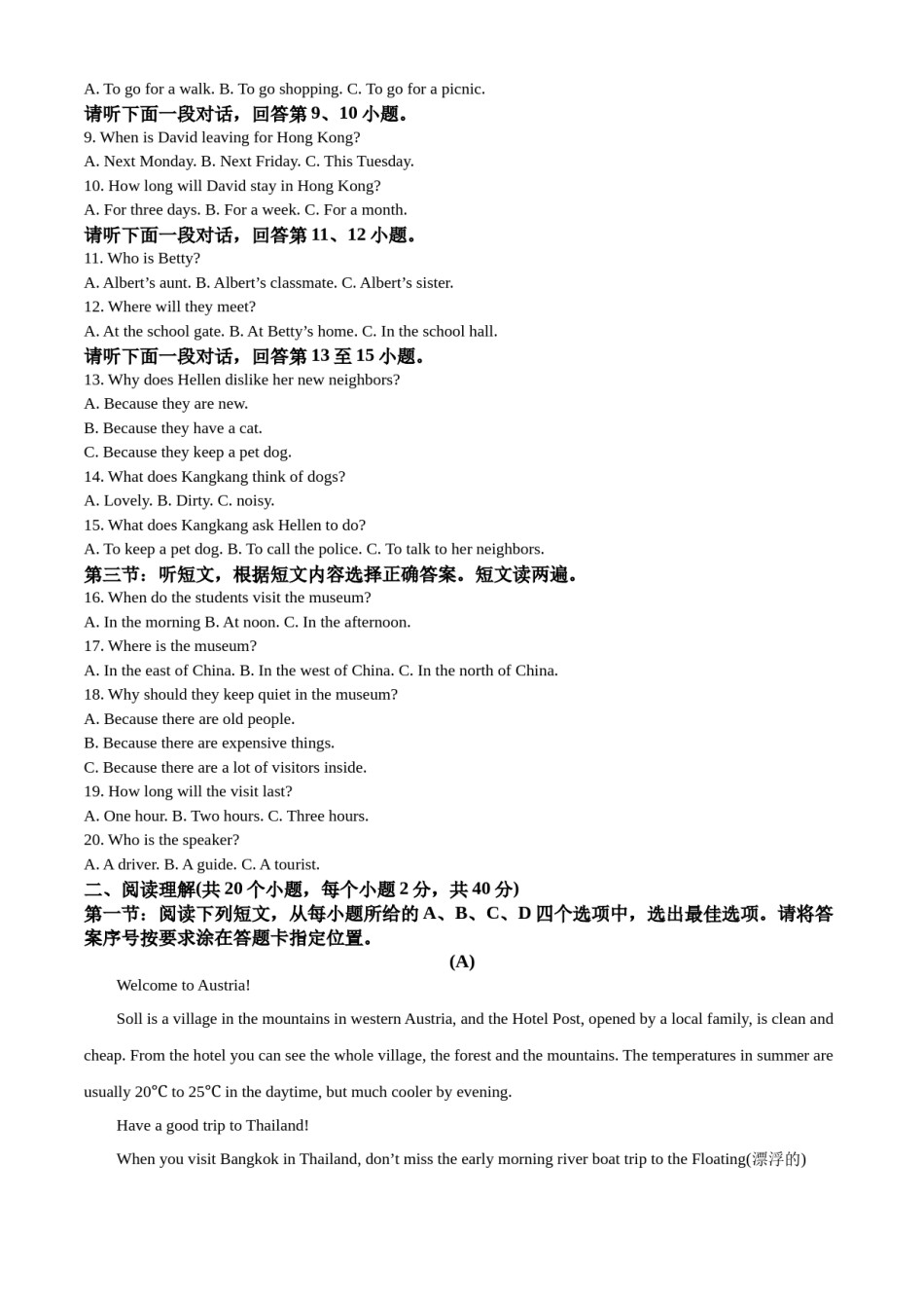 精品解析：2022年内蒙古赤峰市中考英语真题（解析版）.docx_第2页