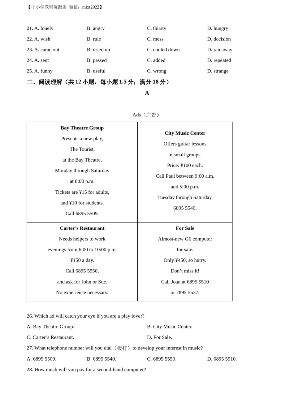 精品解析：2022年辽宁省沈阳市中考英语真题（原卷版）.docx_第3页