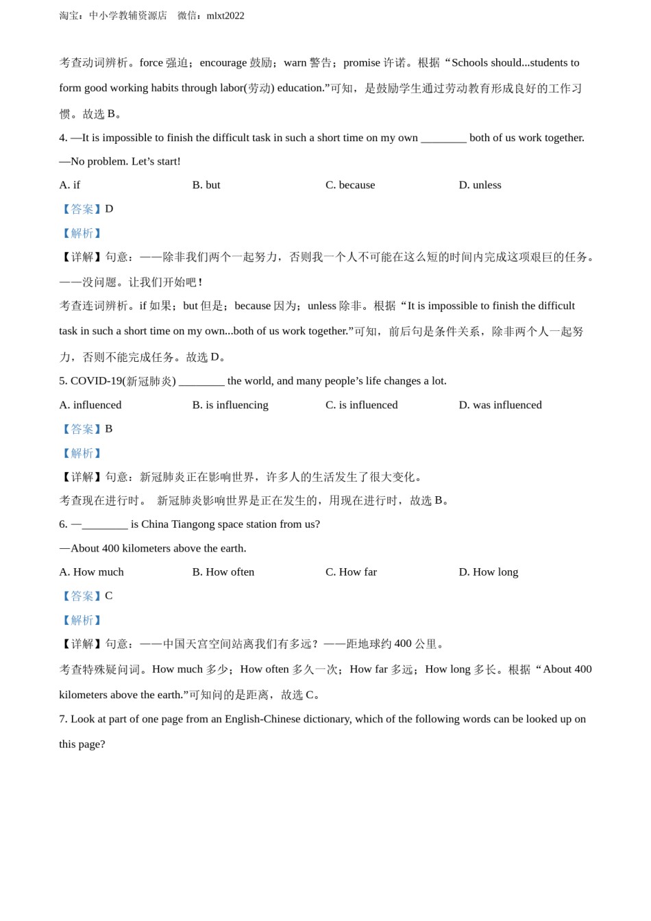 精品解析：2022年江苏省泰州市中考英语真题（解析版）.docx_第2页