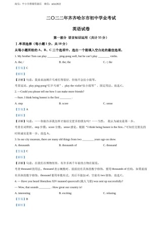 精品解析：2022年黑龙江省齐齐哈尔市中考英语真题（解析版）.docx