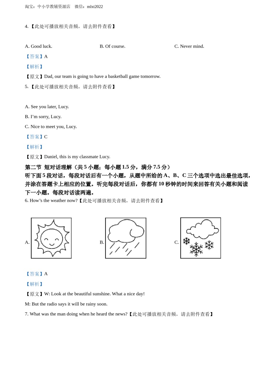 精品解析：2022年四川省凉山州中考英语真题（含听力）（解析版）.docx_第2页