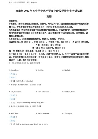 精品解析：2022年四川省凉山州中考英语真题（含听力）（解析版）.docx