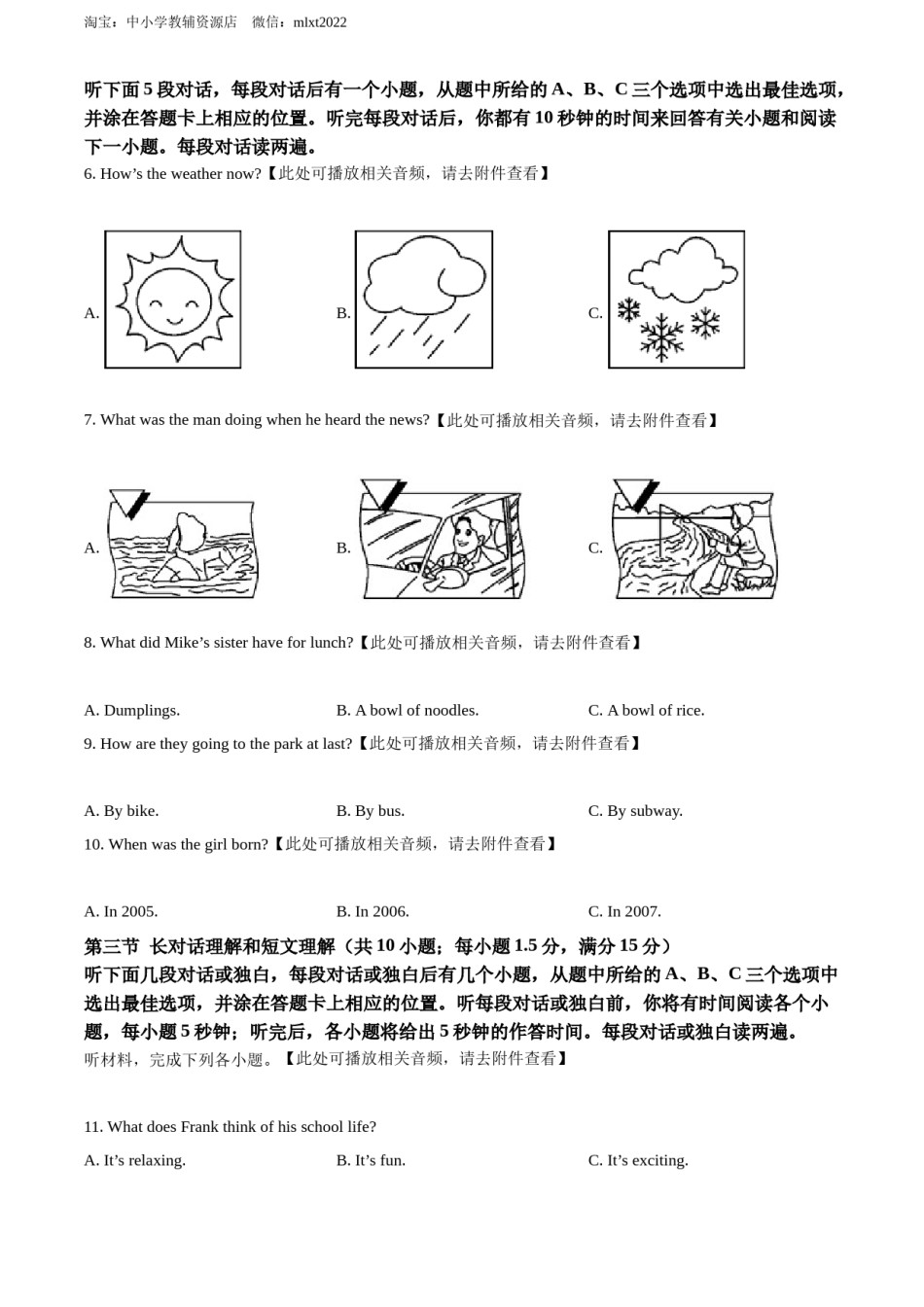 精品解析：2022年四川省凉山州中考英语真题（含听力）（原卷版）.docx_第2页