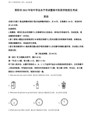 精品解析：2022年四川省资阳市中考英语真题（含听力）（原卷版）.docx
