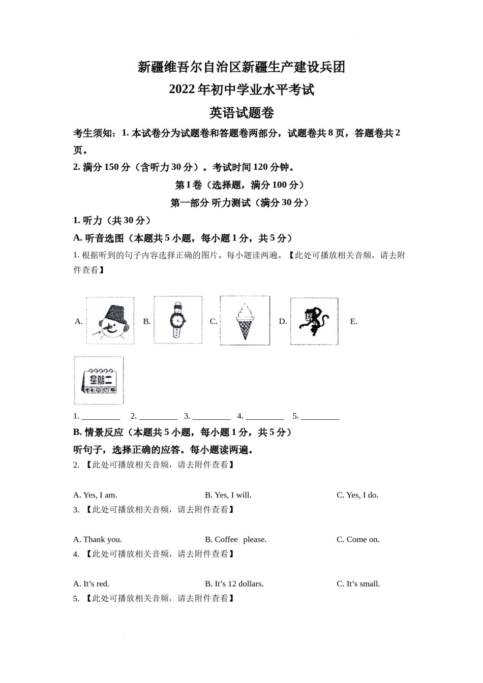 精品解析：2022年新疆维吾尔自治区中考英语真题（含听力）（原卷版）.docx_第1页