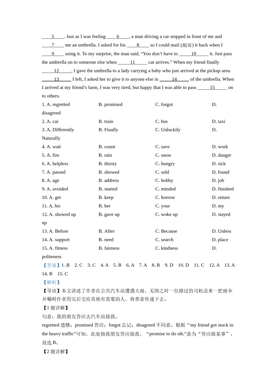 精品解析：2022年湖北省随州市中考英语真题（解析版）.docx_第3页