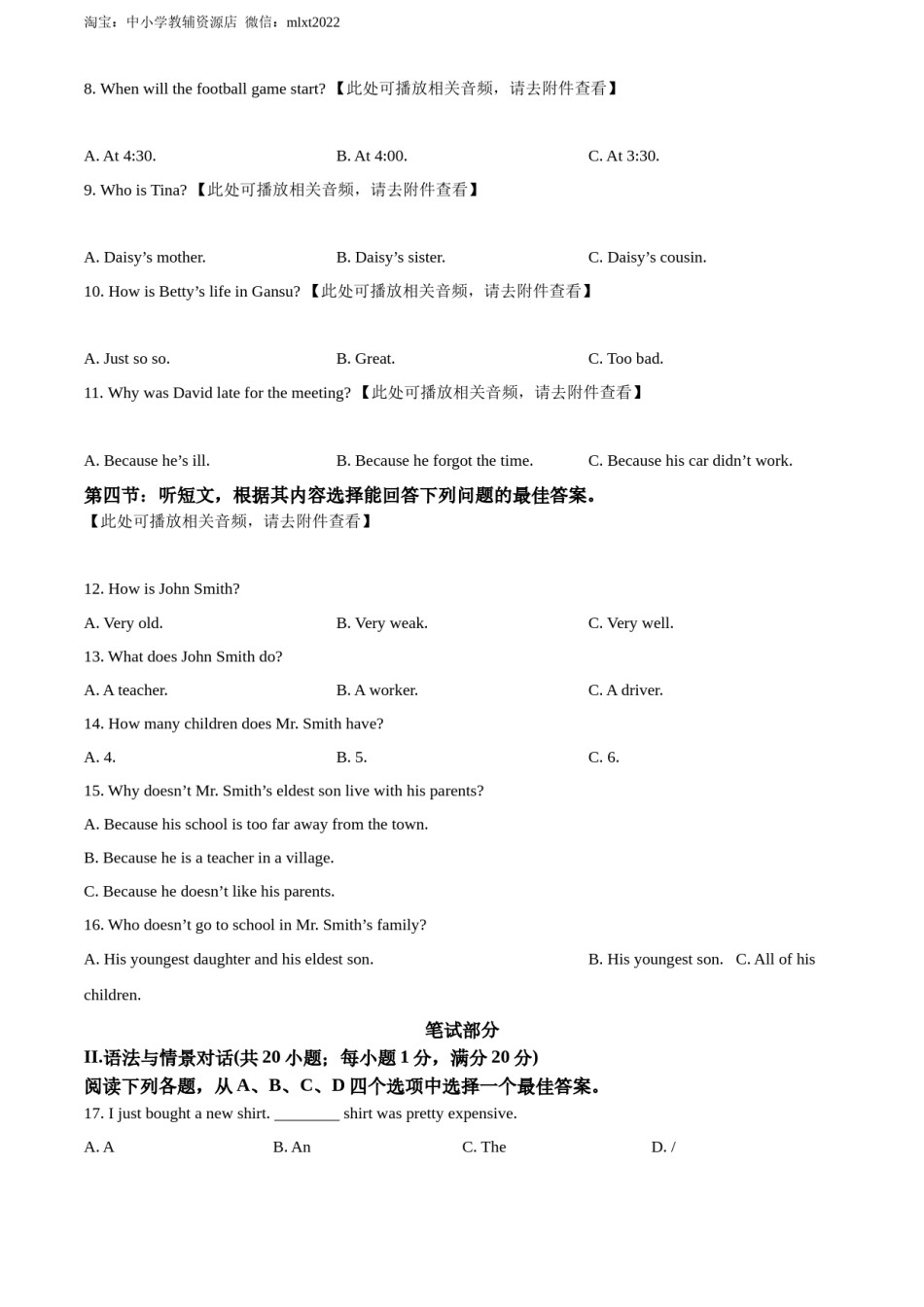 精品解析：2022年甘肃省平凉市中考英语真题（含听力）（原卷版）.docx_第2页