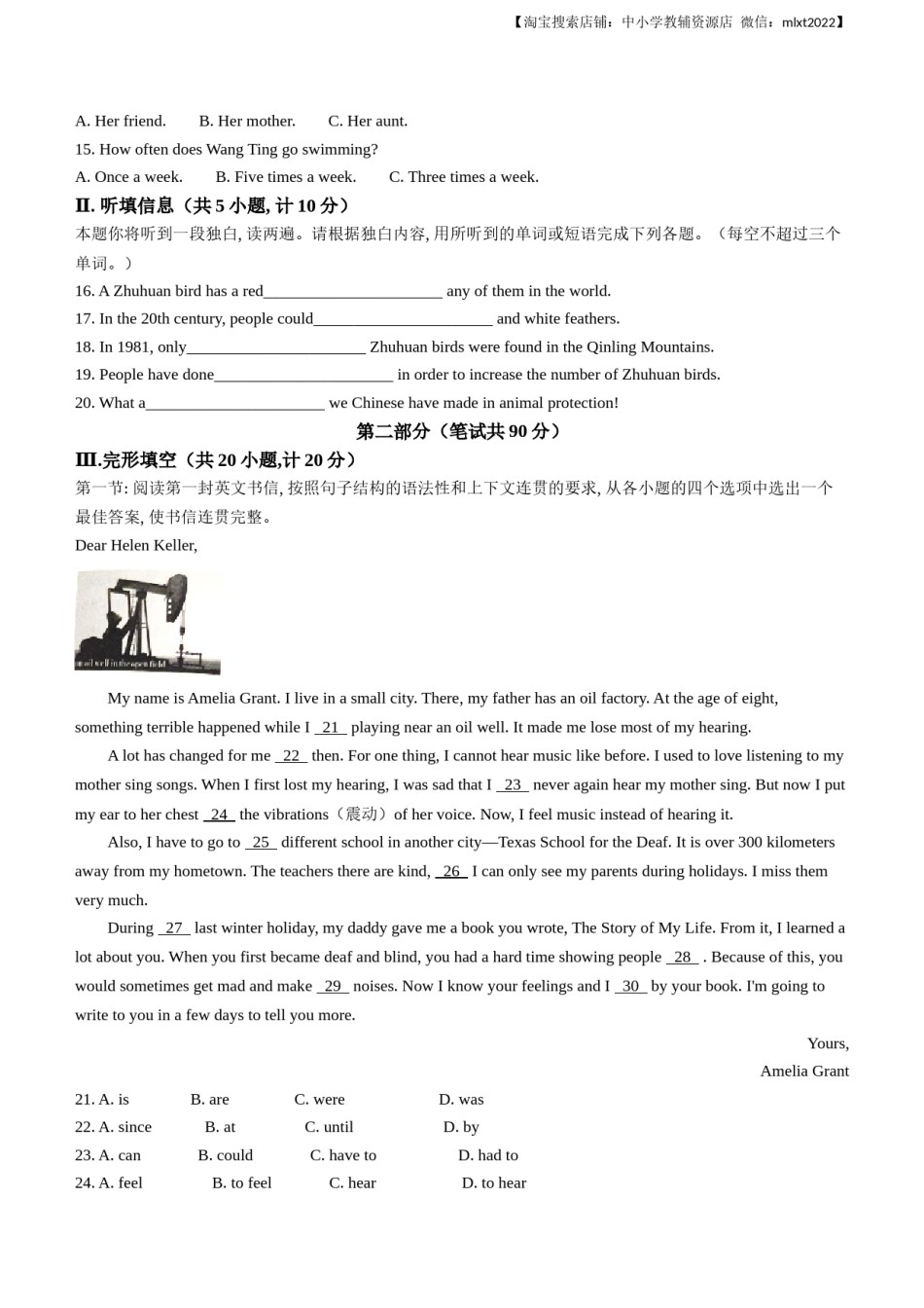 2023年陕西省中考英语真题（A卷）含答案.docx_第2页