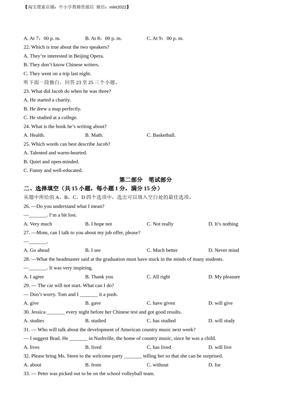 2023年湖北省武汉市中考英语真题.docx_第3页