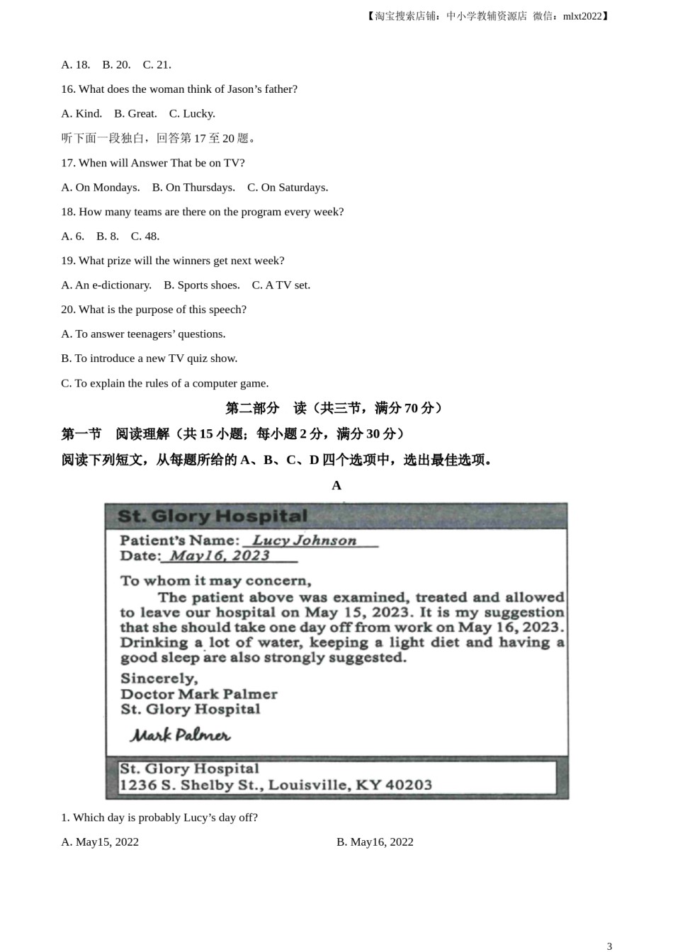 精品解析：2023年四川省眉山市中考英语真题（原卷版）.docx_第3页