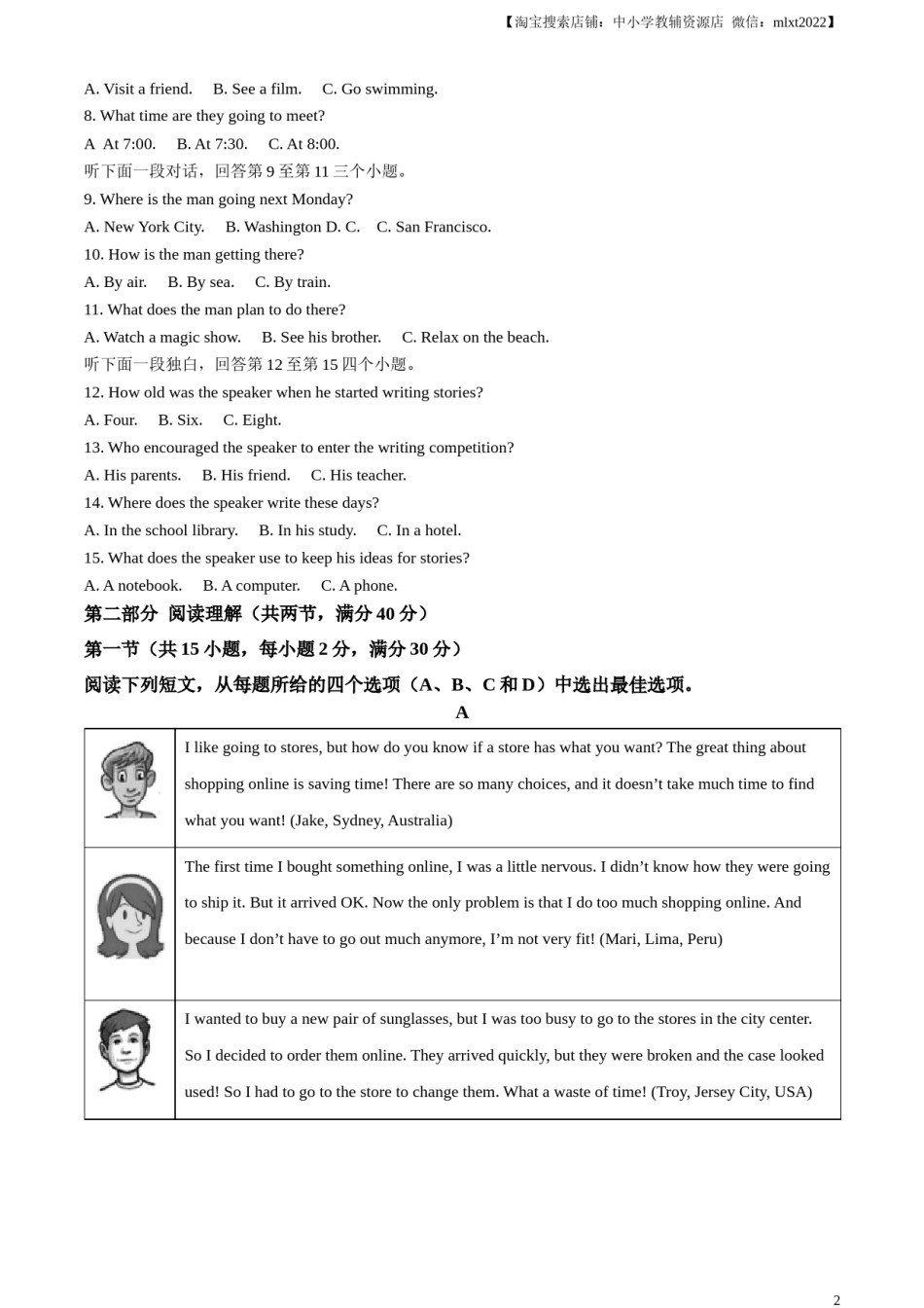 精品解析：2023年浙江省杭州市中考英语真题（原卷版）.docx_第2页