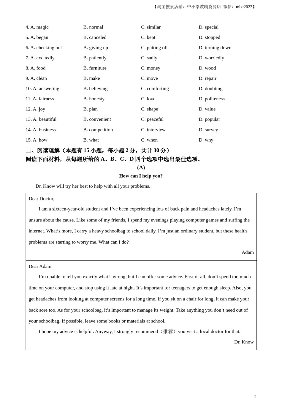 精品解析：2023年浙江省宁波市中考英语真题（原卷版）.docx_第2页