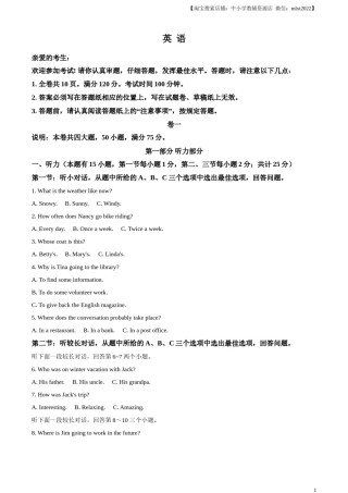 精品解析：2023年浙江省台州中考英语真题（解析版）.docx