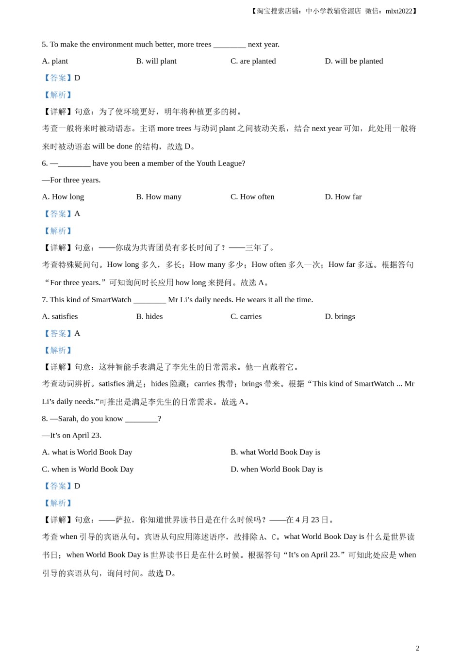精品解析：2023年江苏省连云港市中考英语真题 （解析版）.docx_第2页