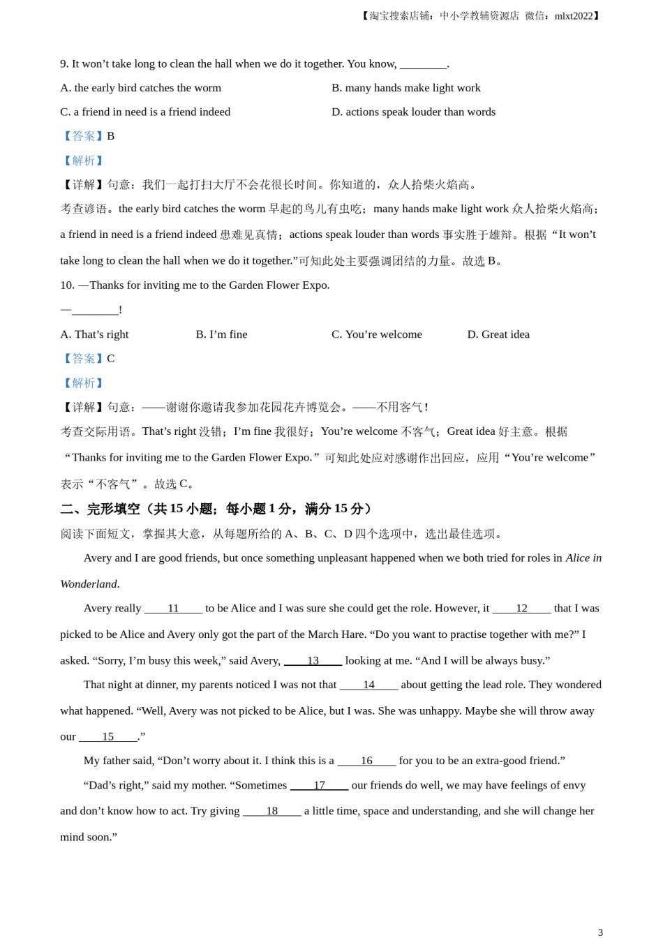 精品解析：2023年江苏省连云港市中考英语真题 （解析版）.docx_第3页