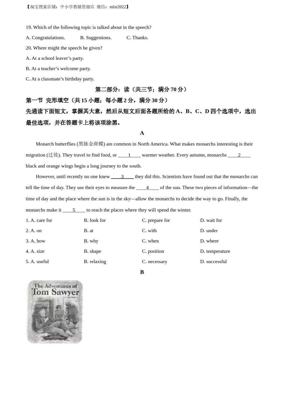 精品解析：2023年四川省南充市中考英语真题（原卷版）.docx_第3页