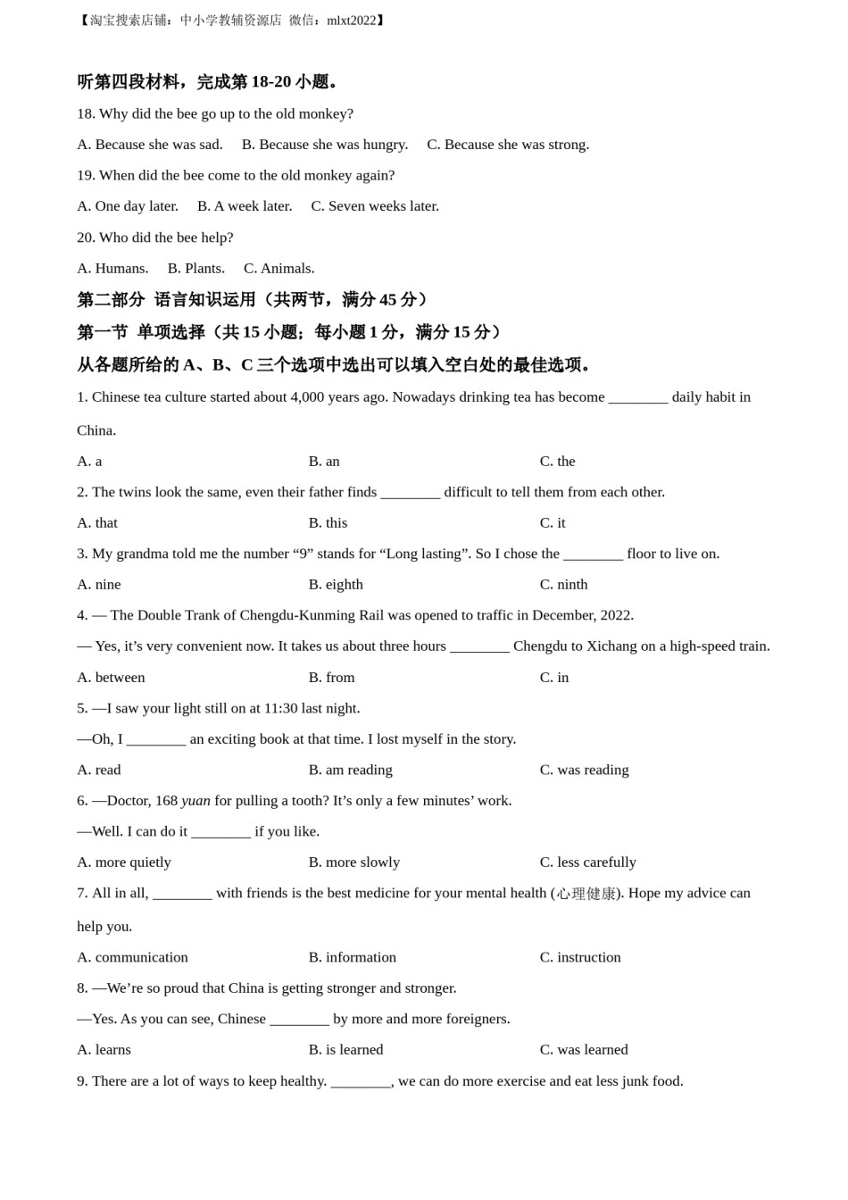精品解析：2023年四川省凉山彝族自治州中考英语真题 （原卷版）.docx_第3页