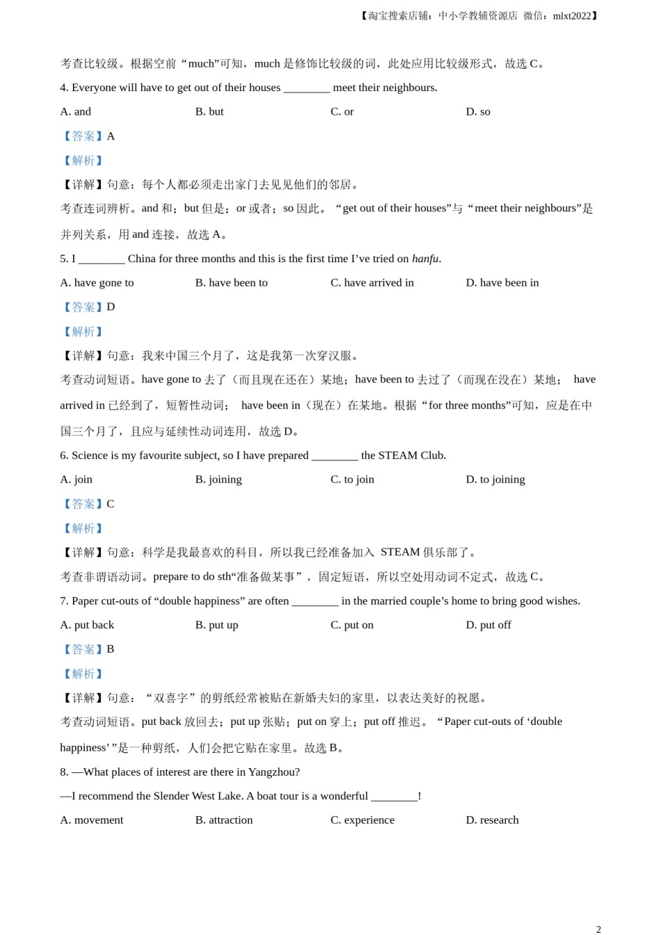 精品解析：2023年江苏省扬州市中考英语真题（解析版）.docx_第2页