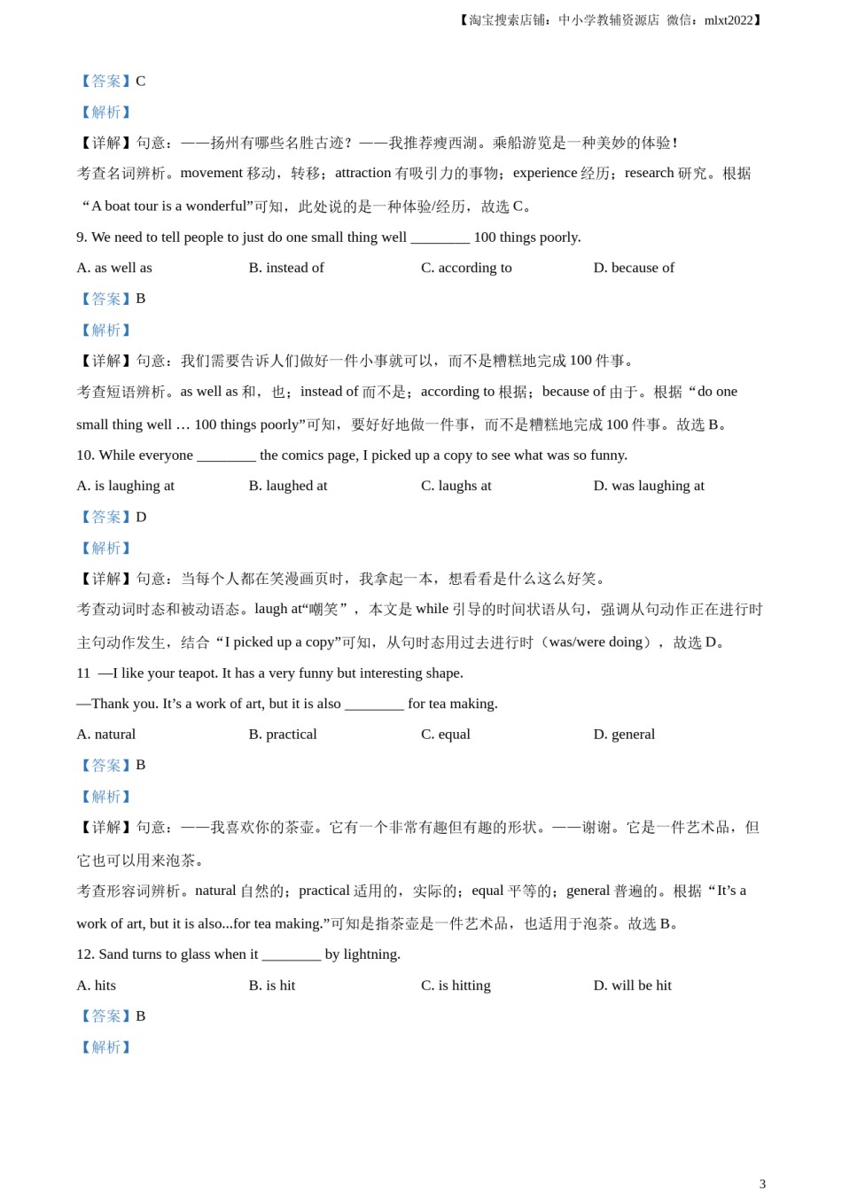 精品解析：2023年江苏省扬州市中考英语真题（解析版）.docx_第3页