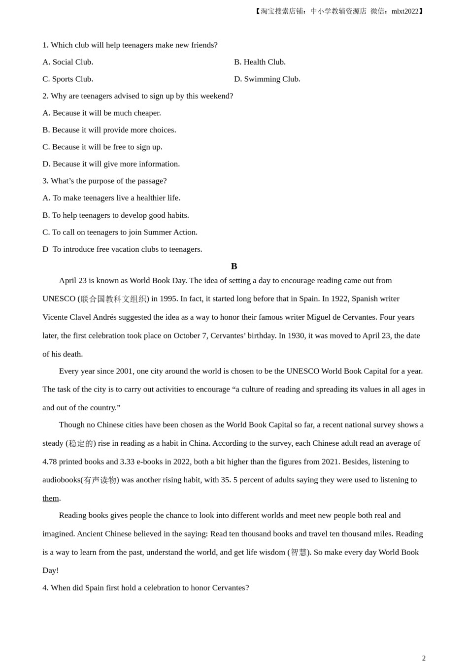 精品解析：2023年山东省烟台市中考英语真题（原卷版）.docx_第2页