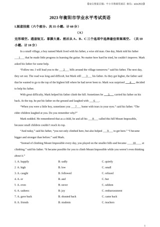 精品解析：2023年湖南省衡阳中考英语真题（原卷版）.docx