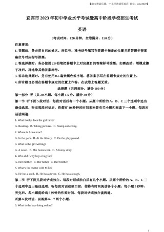 精品解析：2023年四川省宜宾市中考英语真题（解析版）.docx