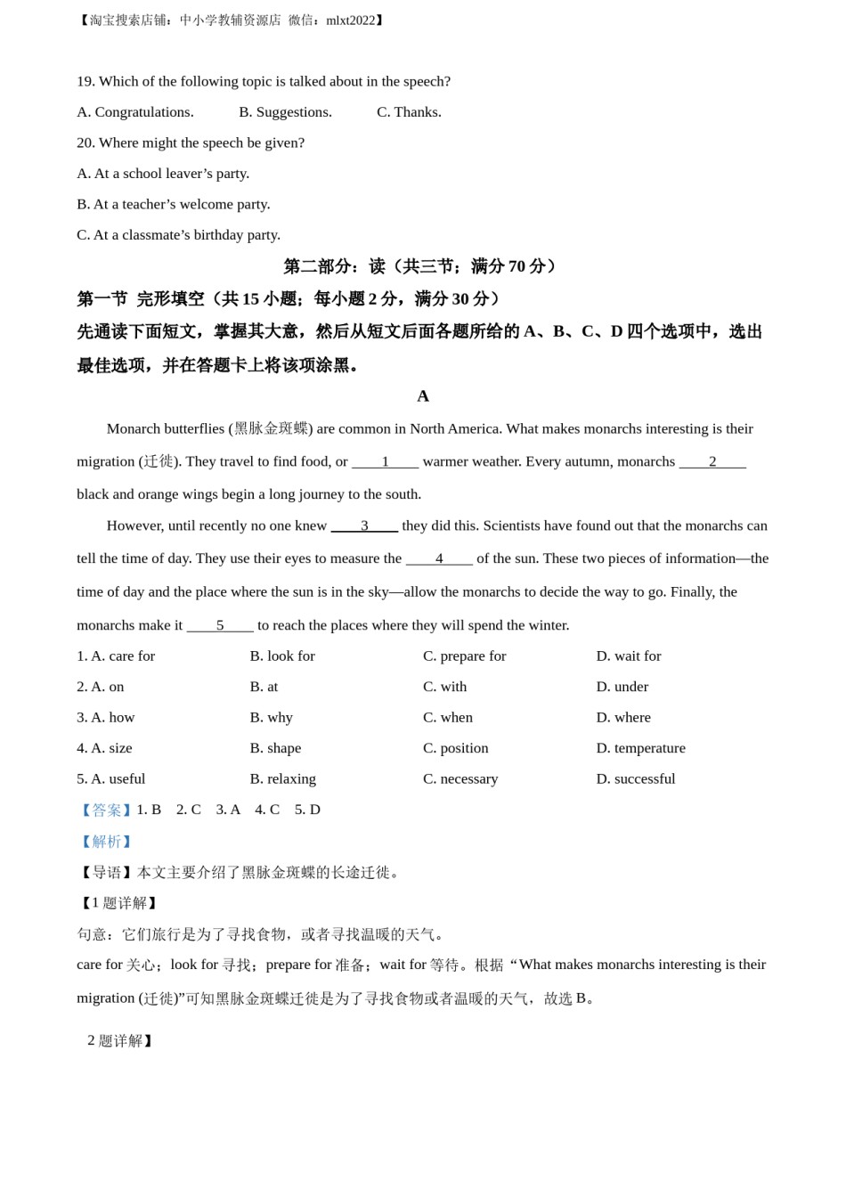 精品解析：2023年四川省南充市中考英语真题（解析版）.docx_第3页