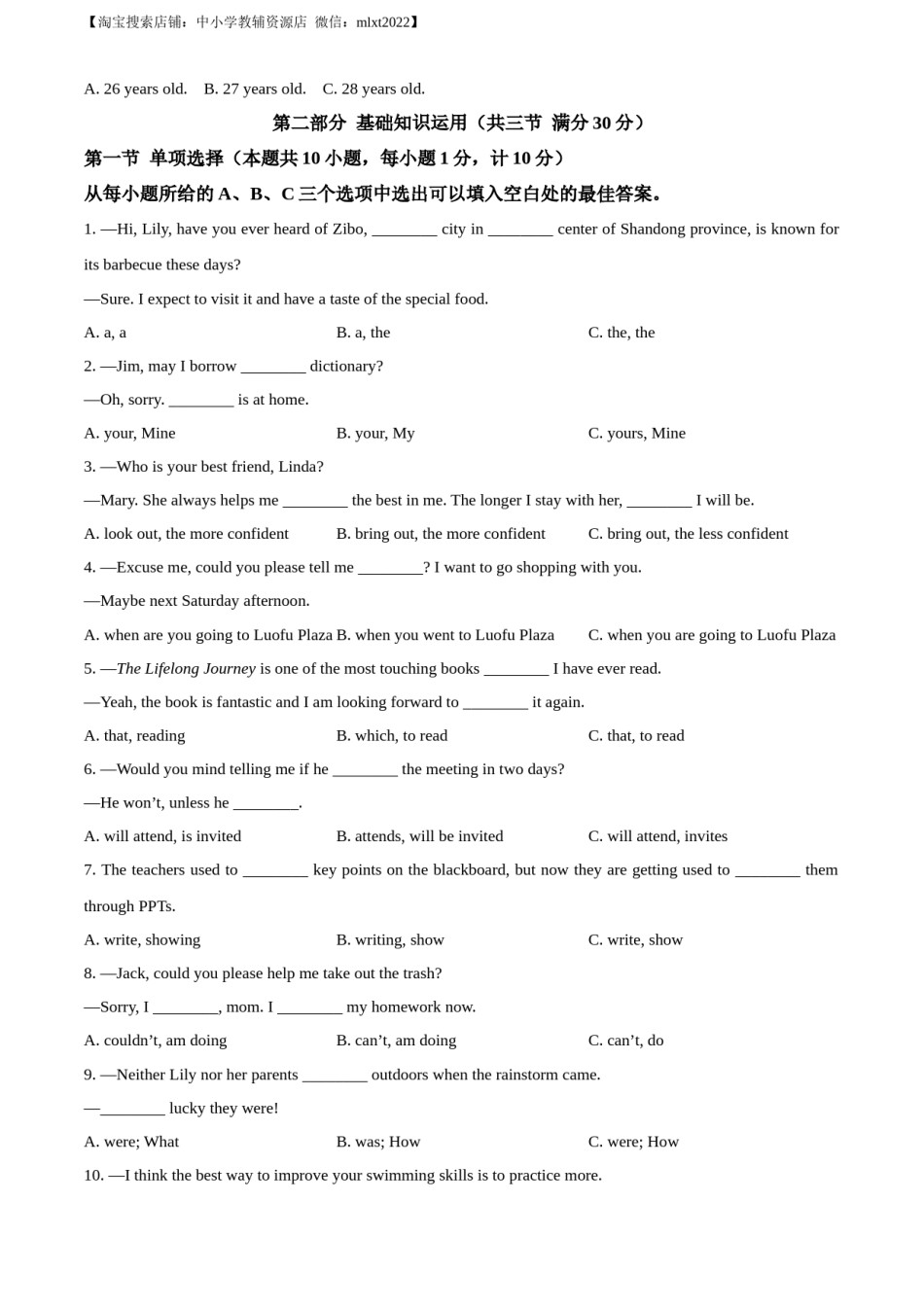 精品解析：2023年四川省达州市中考英语真题（原卷版）.docx_第3页