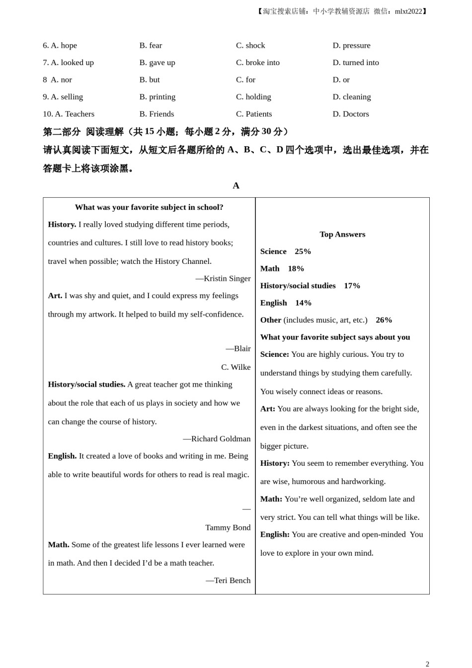 精品解析：2023年江苏省苏州市中考英语真题（原卷版）.docx_第2页