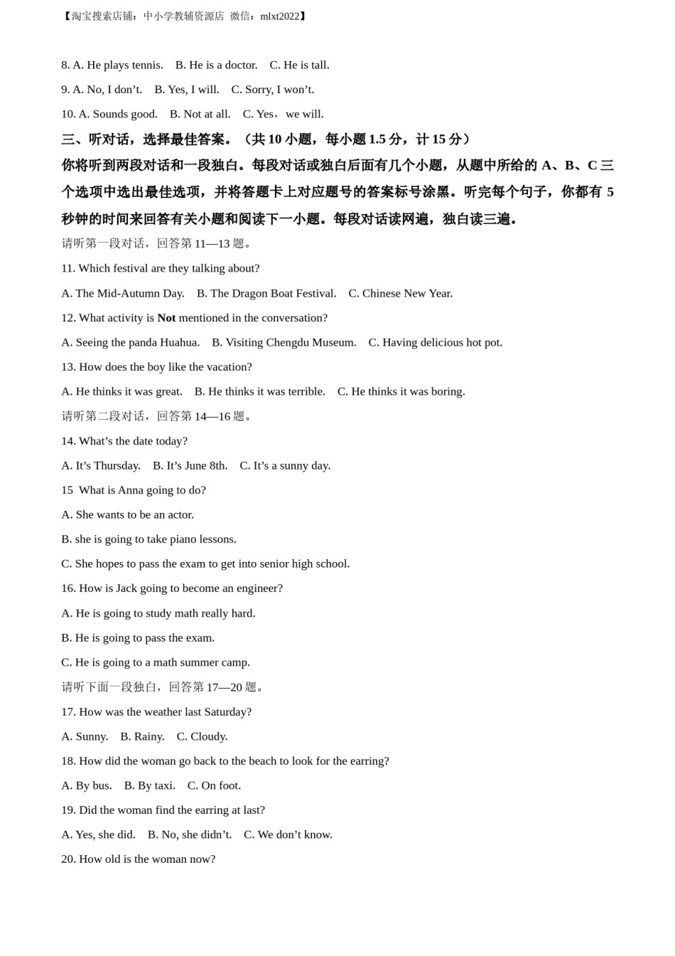 精品解析：2023年四川省达州市中考英语真题（解析版）.docx_第2页