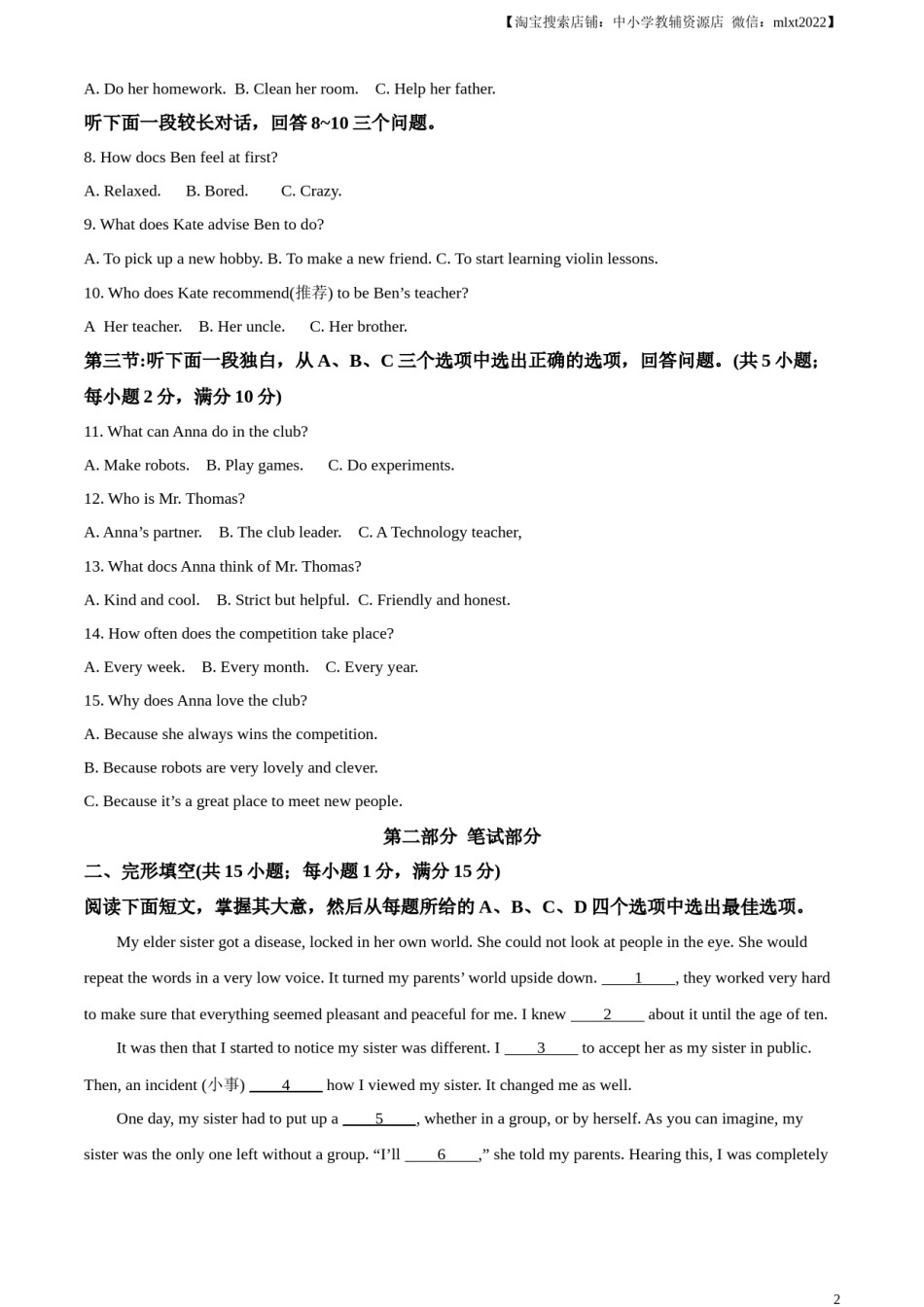 精品解析：2023年浙江省金华市中考英语真题（原卷版）.docx_第2页