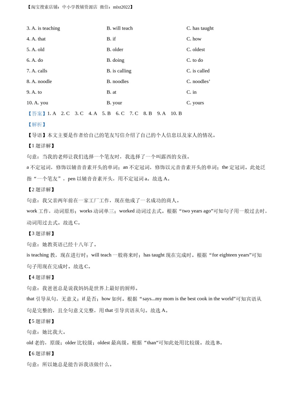 精品解析：2023年重庆市中考英语真题（A卷）（解析版）.docx_第3页