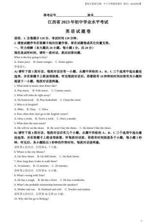 精品解析：2023年江西省中考英语真题（解析版）.docx