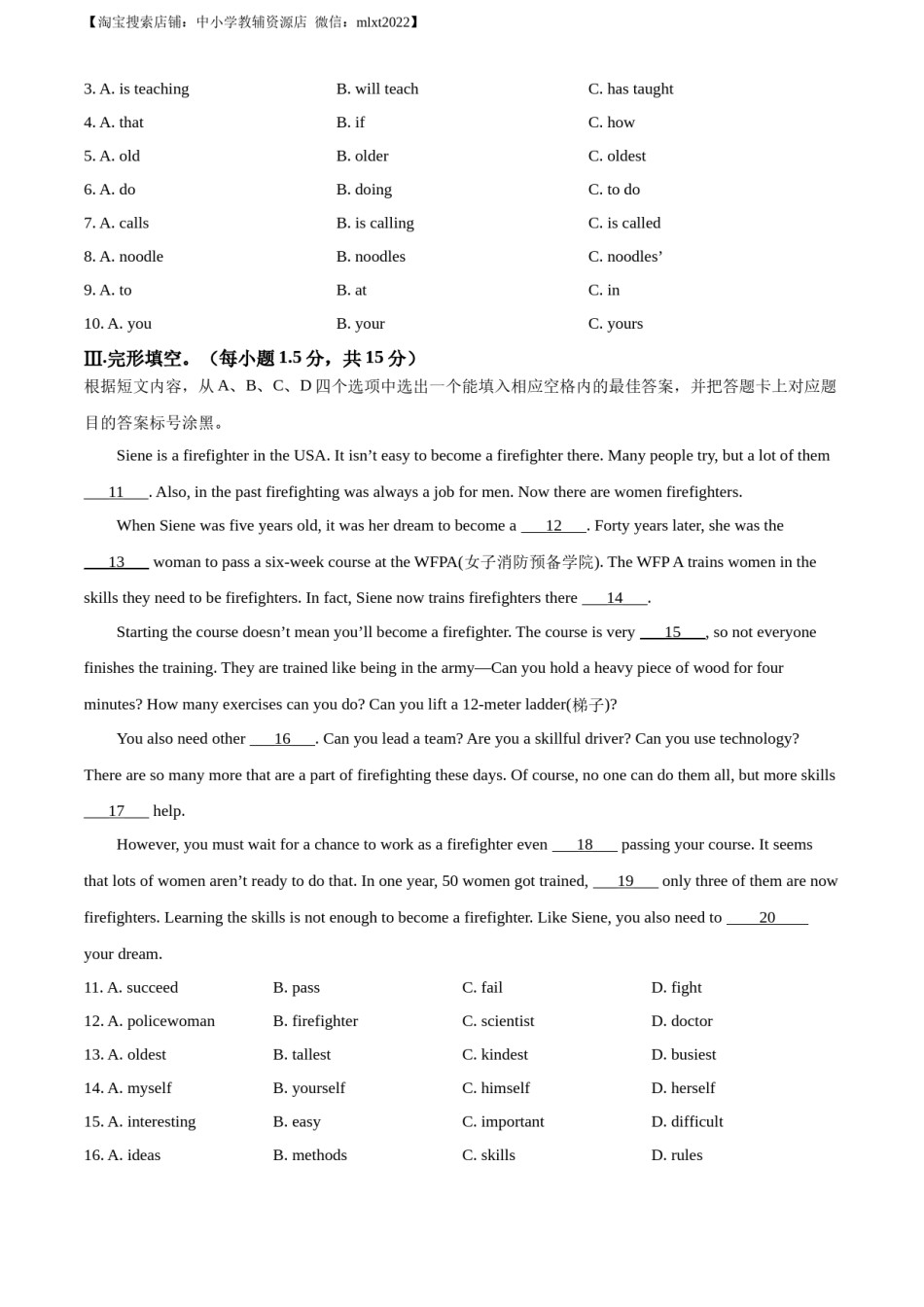 精品解析：2023年重庆市中考英语真题（A卷）（原卷版）.docx_第3页