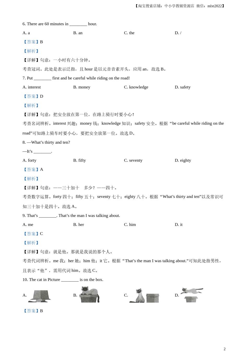 精品解析：2023年甘肃省白银市中考英语真题（解析版）.docx_第2页