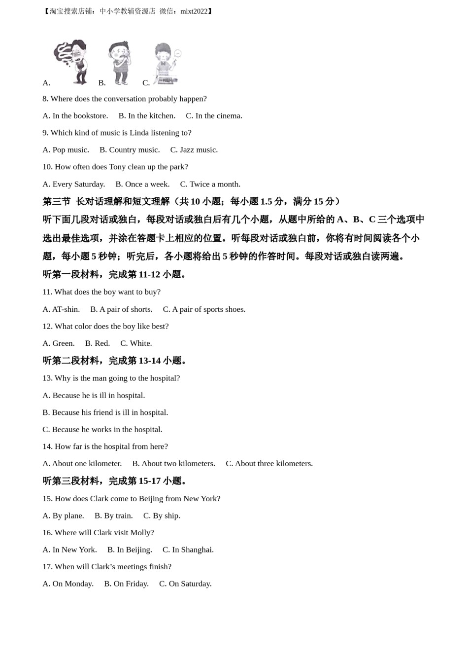 精品解析：2023年四川省凉山彝族自治州中考英语真题 （解析版）.docx_第2页