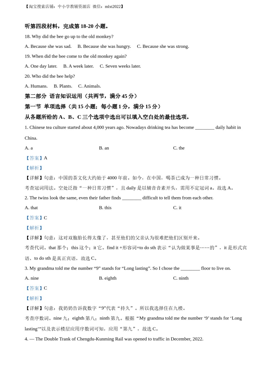 精品解析：2023年四川省凉山彝族自治州中考英语真题 （解析版）.docx_第3页