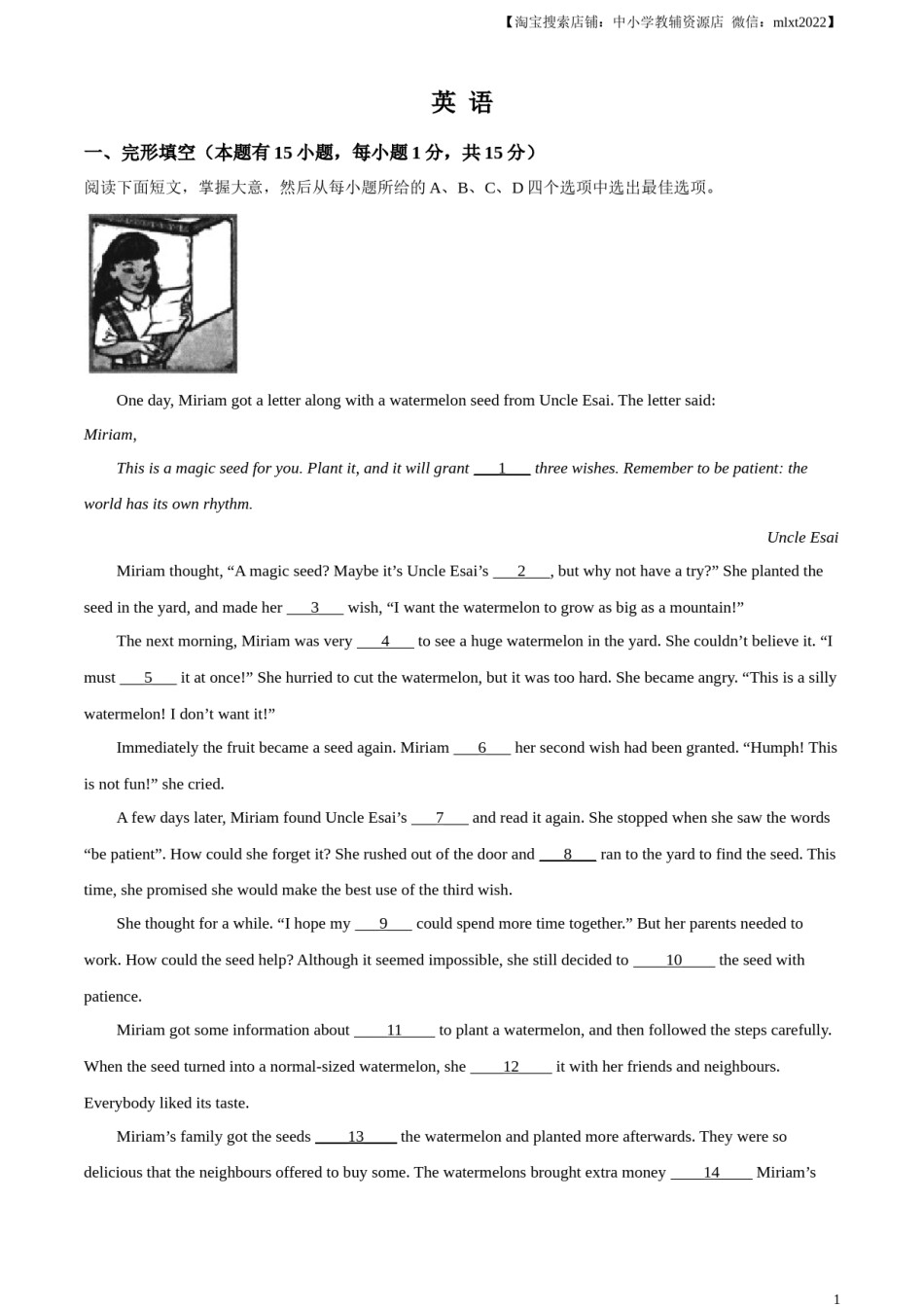 精品解析：2023年浙江省温州市中考英语真题（解析版）.docx_第1页