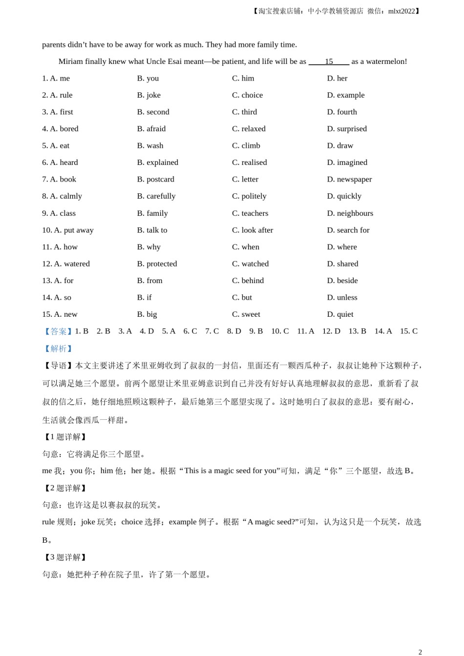 精品解析：2023年浙江省温州市中考英语真题（解析版）.docx_第2页