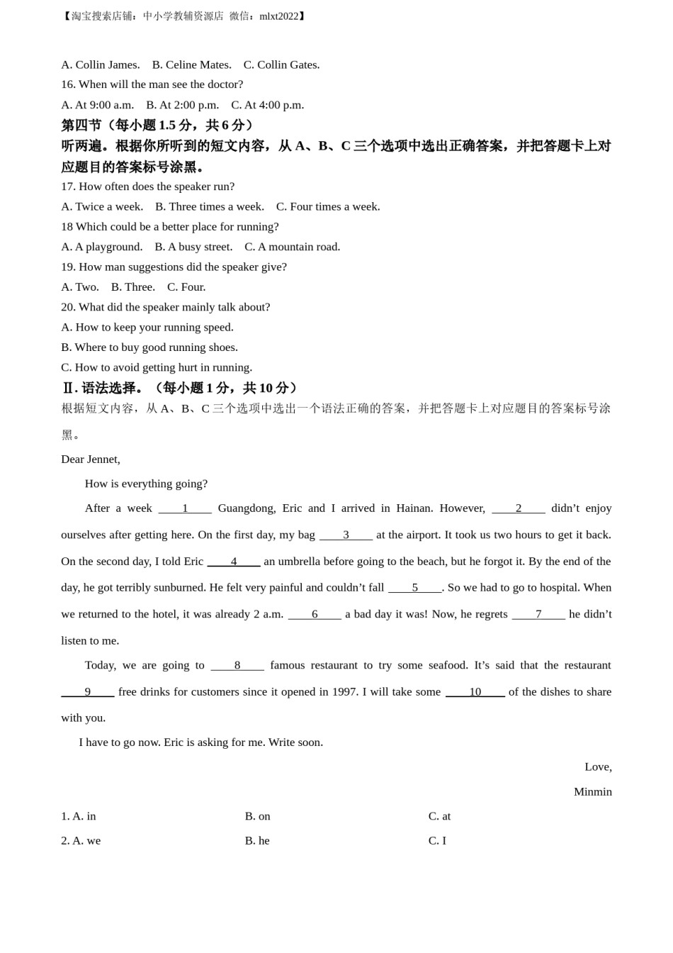 精品解析：2023年重庆市中考英语真题（B卷）（原卷版）.docx_第2页