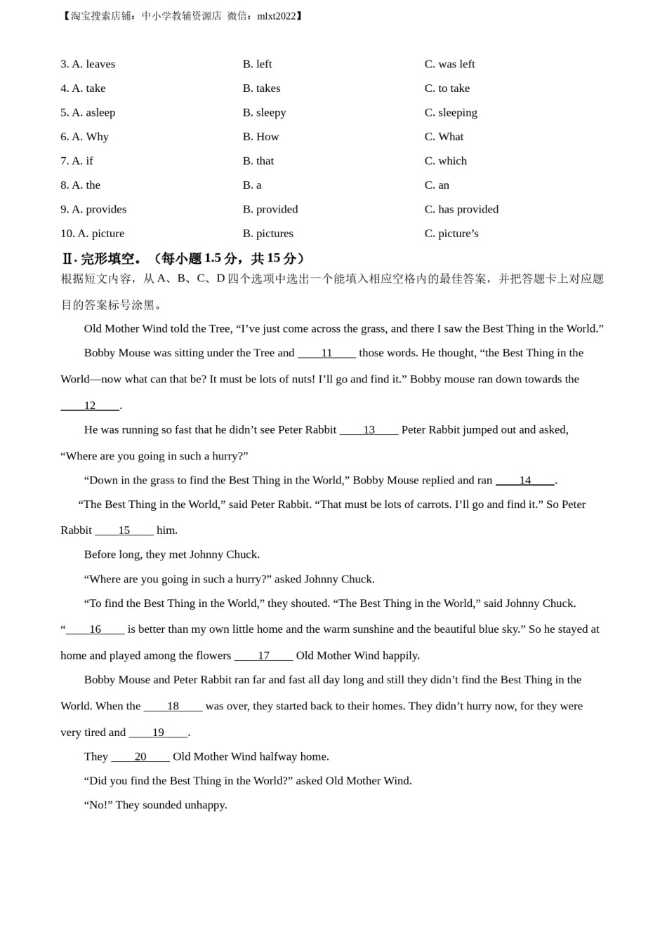 精品解析：2023年重庆市中考英语真题（B卷）（原卷版）.docx_第3页