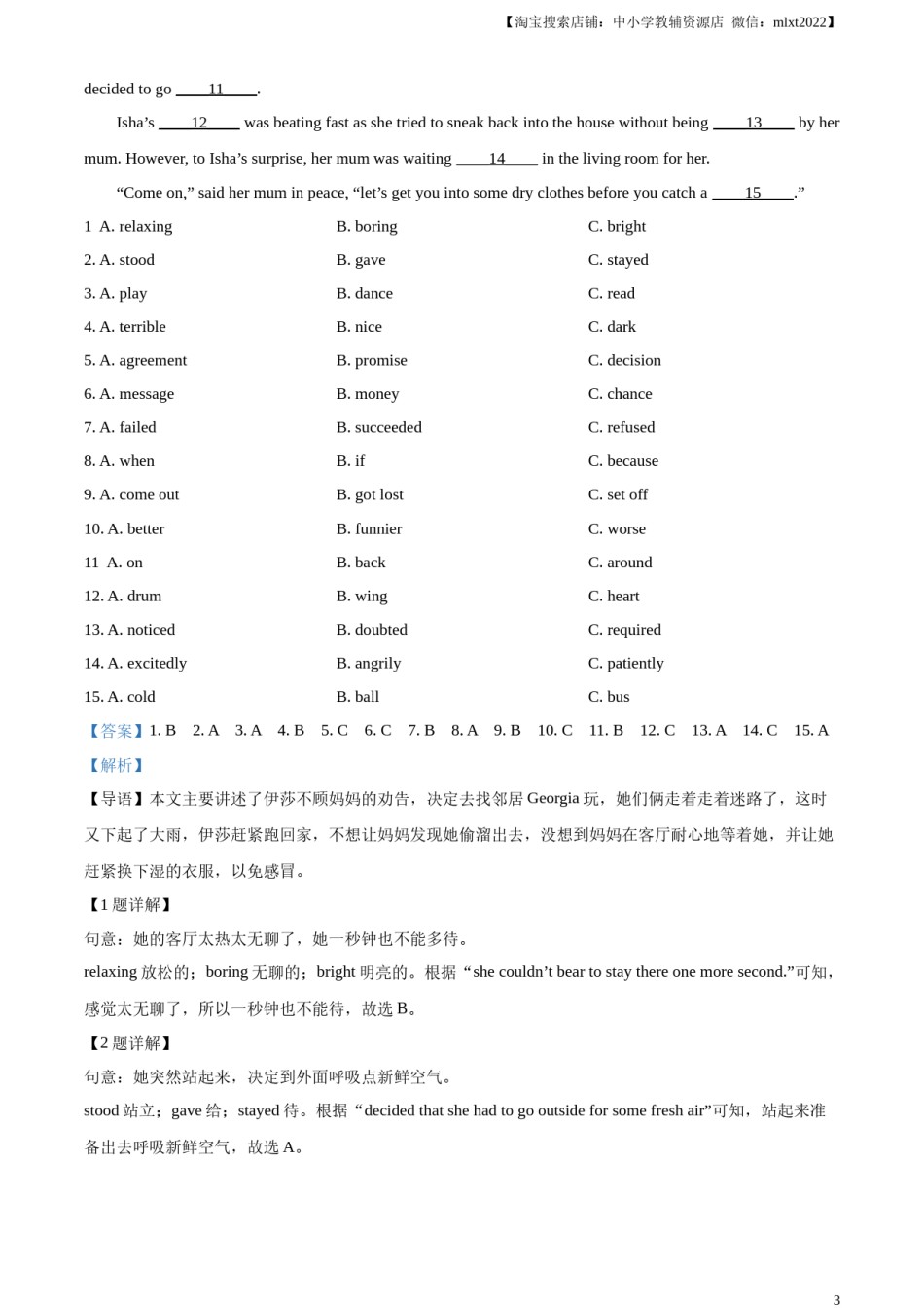 精品解析：2023年内蒙古自治区包头市中考英语真题（解析版）.docx_第3页