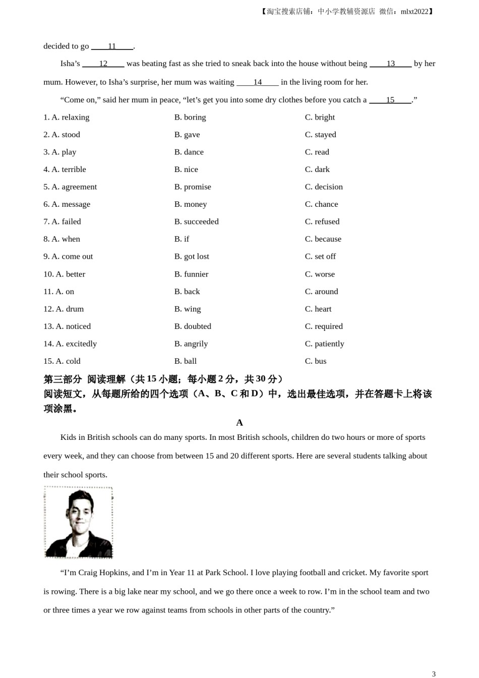 精品解析：2023年内蒙古自治区包头市中考英语真题（原卷版）.docx_第3页