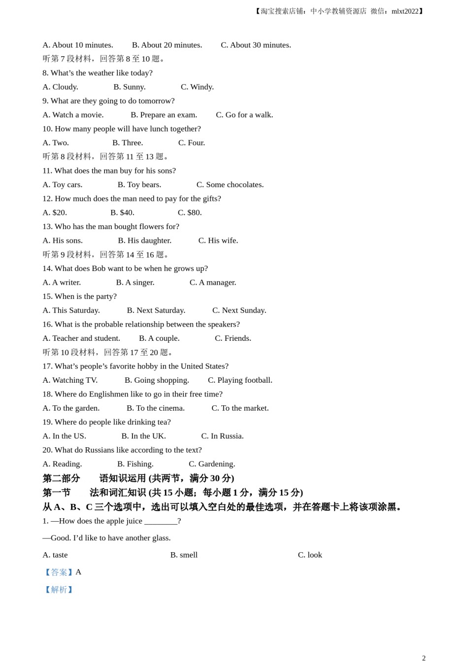 精品解析：2023年四川省乐山市中考英语真题（解析版）.docx_第2页