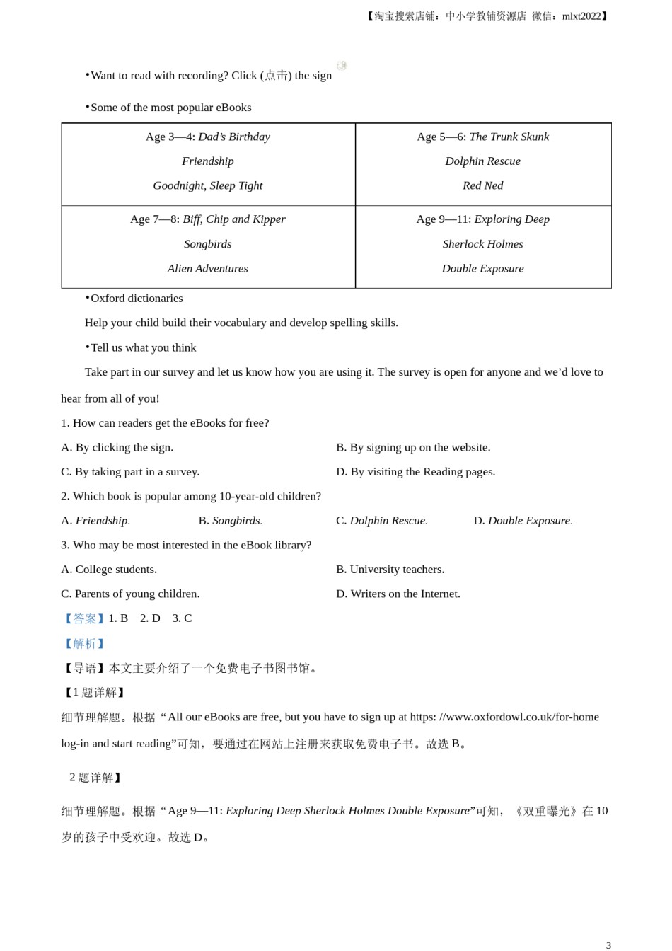 精品解析：2023年四川省内江市中考英语真题（解析版）.docx_第3页