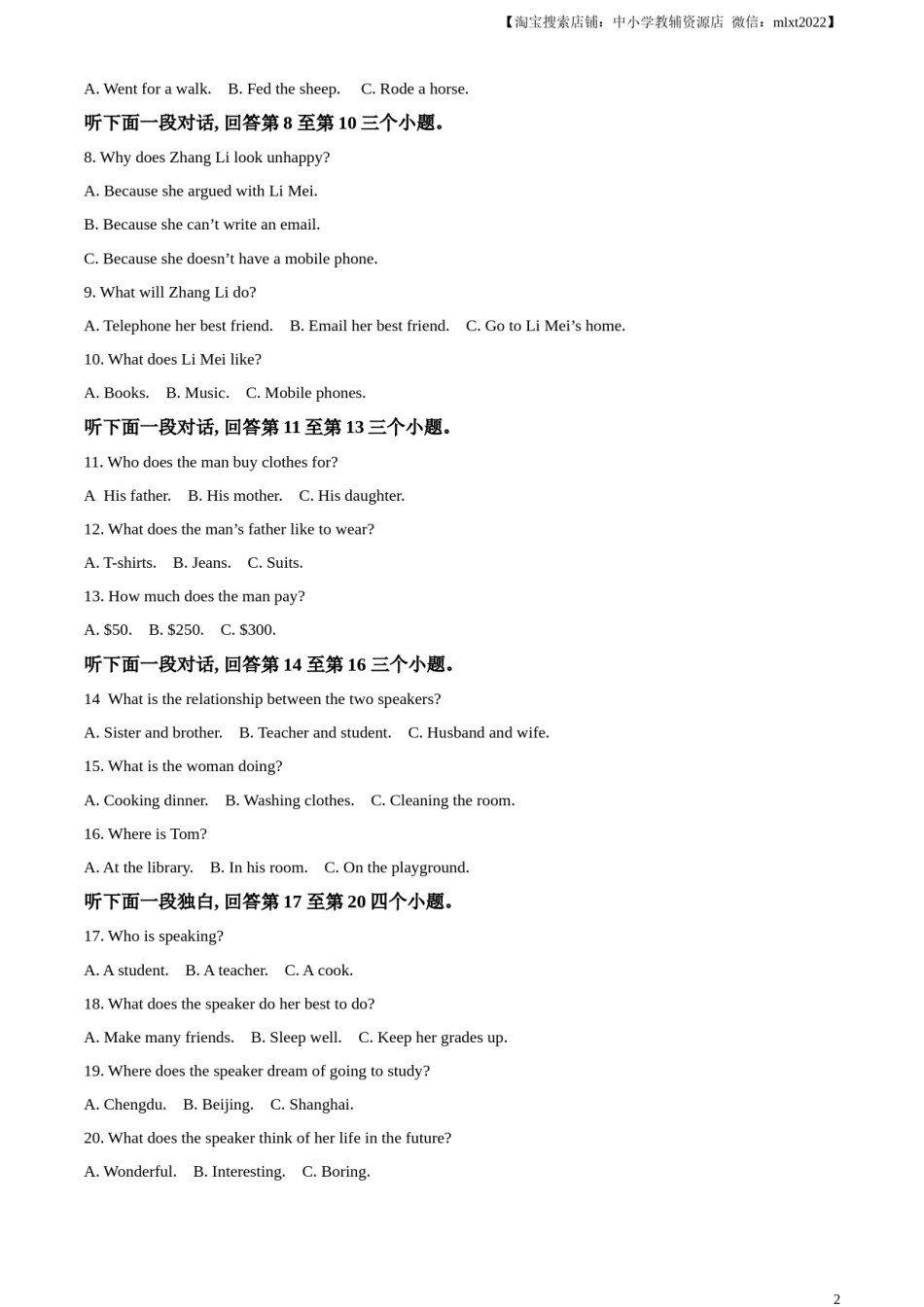 精品解析：2023年四川省德阳市中考英语真题（解析版）.docx_第2页