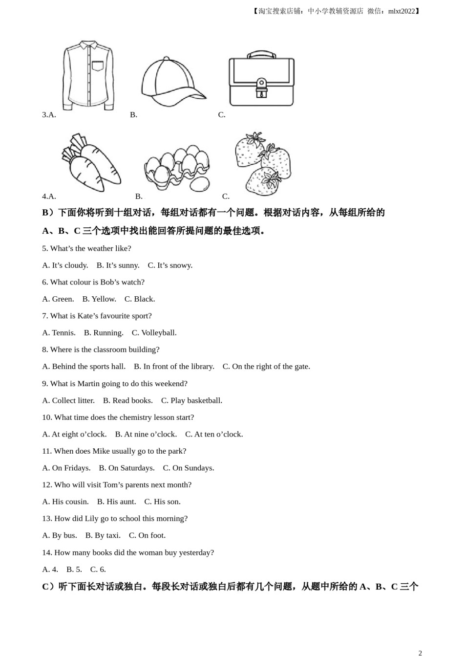 精品解析：2023年天津市中考英语真题（解析版）.docx_第2页