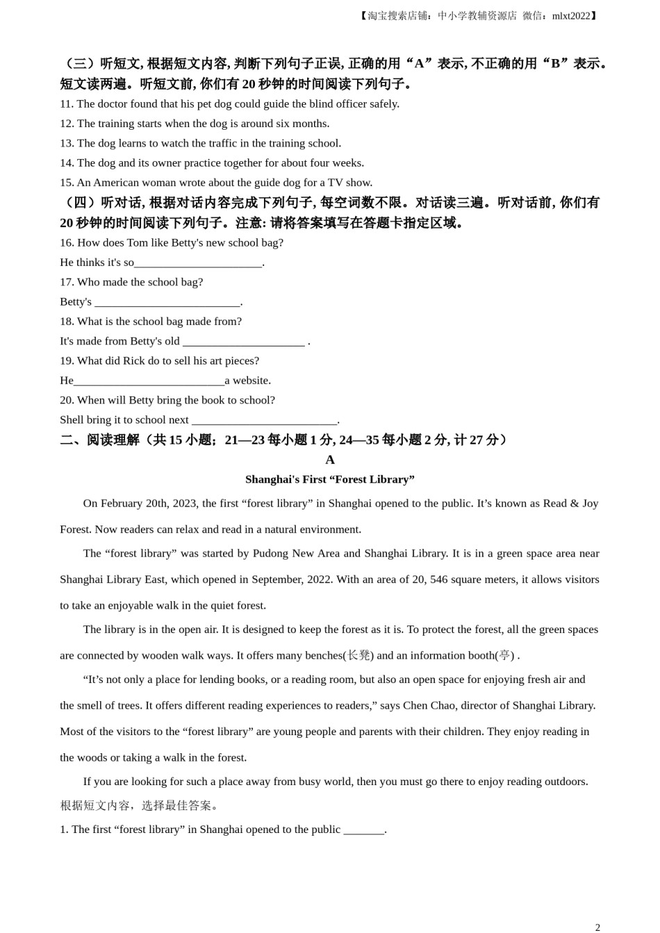 精品解析：2023年山东省临沂市中考英语真题 （解析版）.docx_第2页