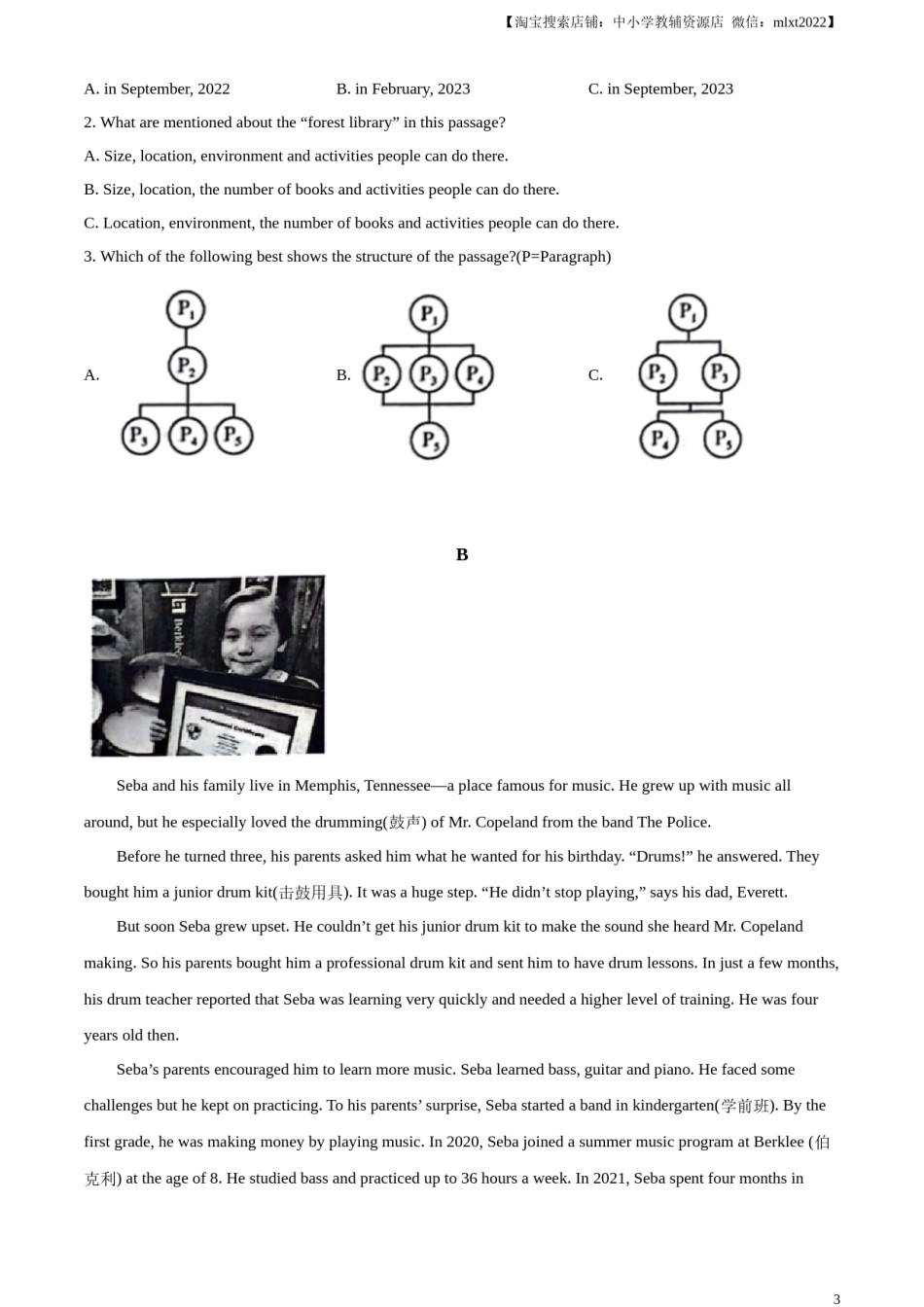 精品解析：2023年山东省临沂市中考英语真题 （原卷版）.docx_第3页
