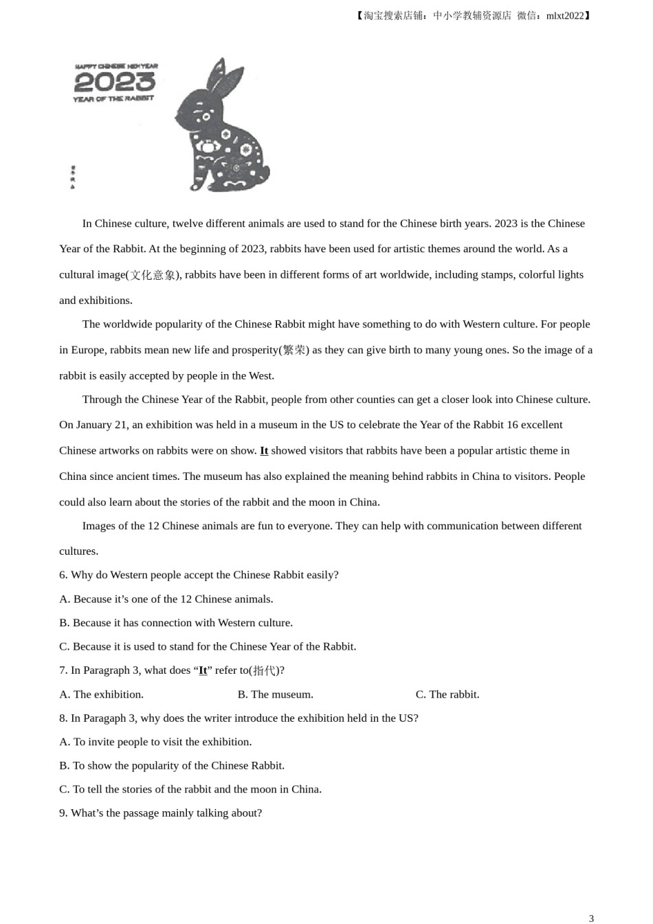 精品解析：2023年山东省威海市中考英语真题（原卷版）.docx_第3页